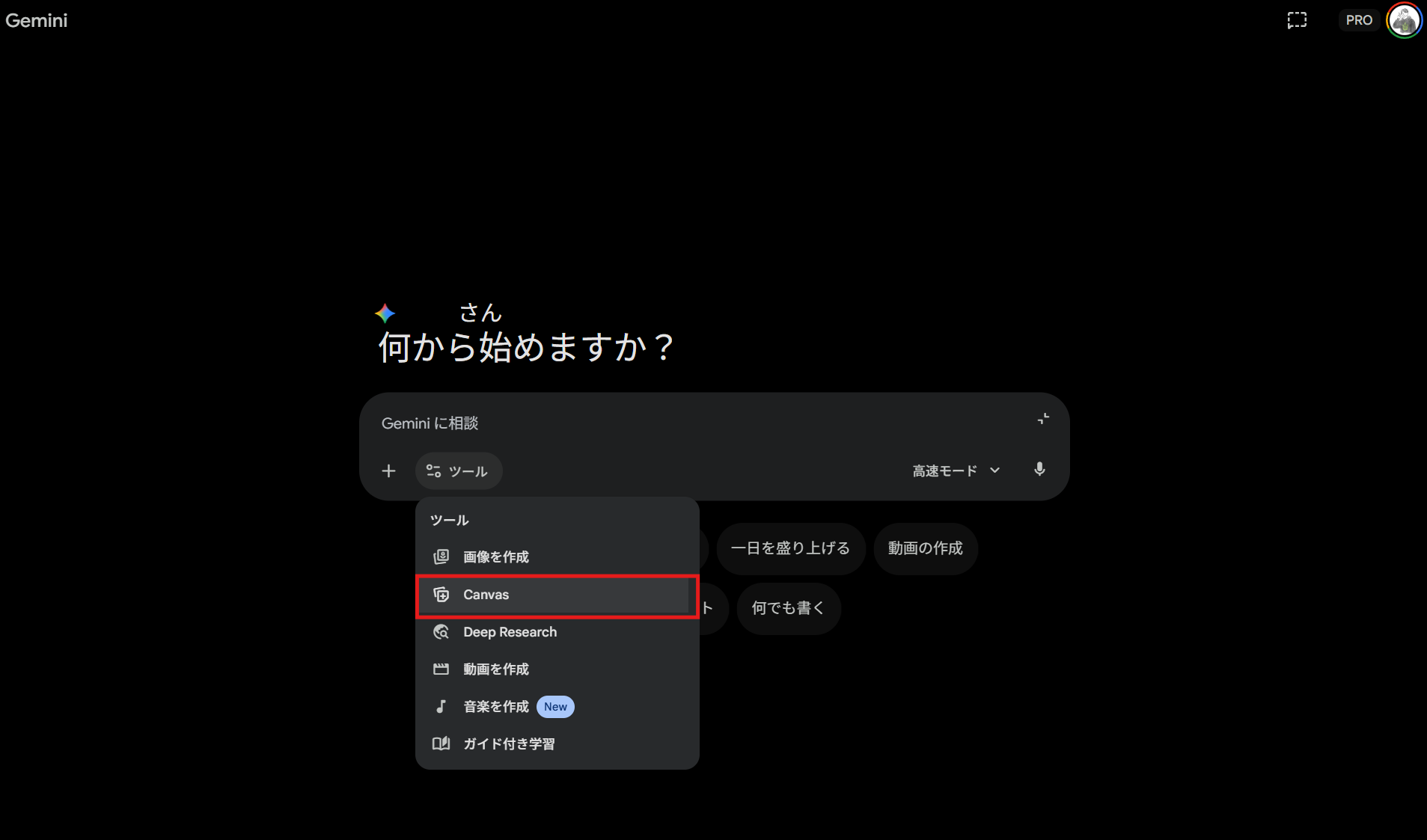 GeminiのツールメニューでCanvasが赤枠でハイライトされている選択画面